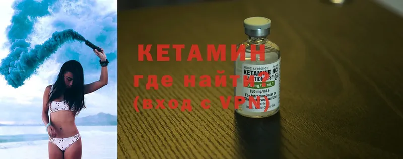 Кетамин ketamine  где продают   Орск 