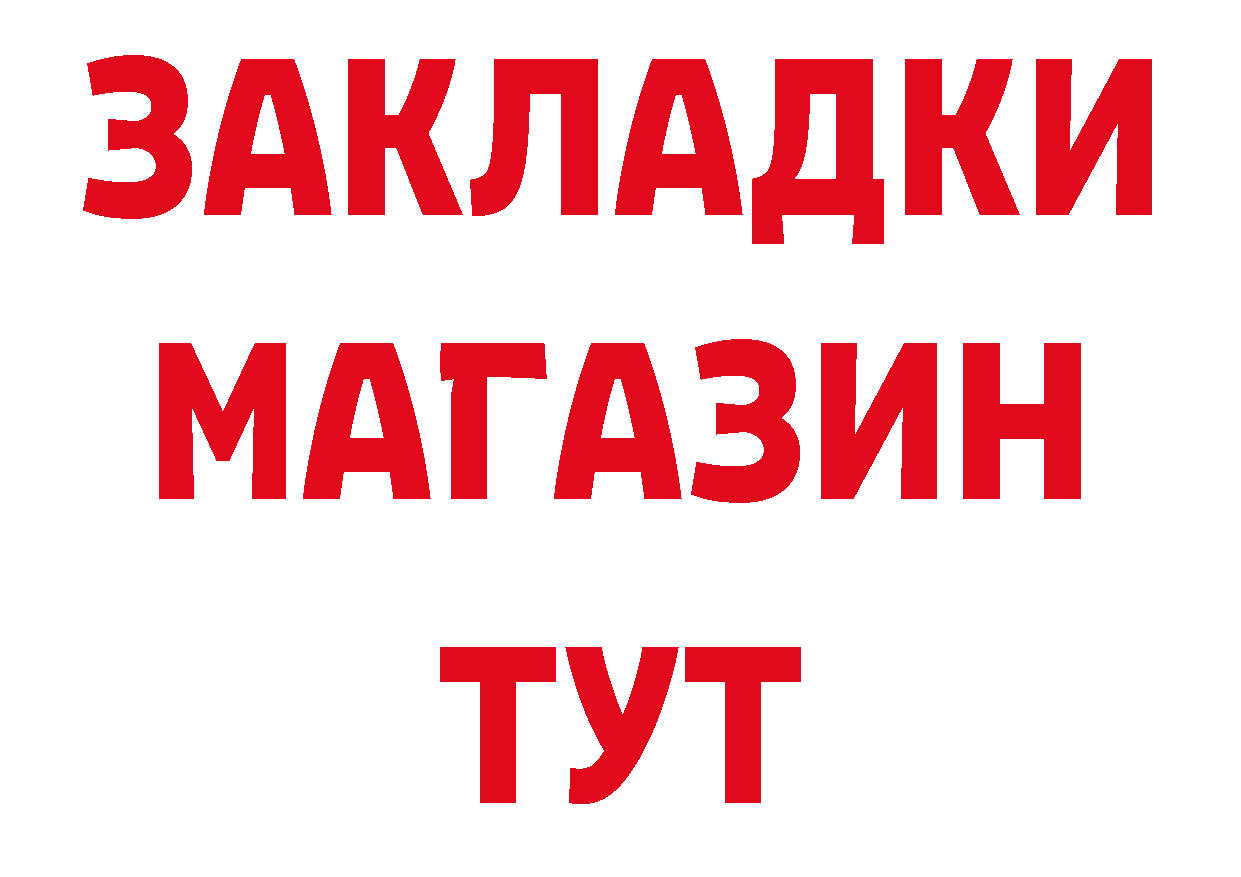 БУТИРАТ бутандиол как зайти площадка мега Орск