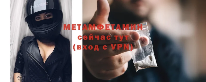 наркошоп  Орск  МЕТАМФЕТАМИН Methamphetamine 